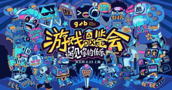 聚焦GameJam精华，盘点十大必玩聚光灯游戏推荐宝藏