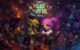 《炉石传说》地标星灵贼卡组攻略：实战解析，制胜之道！