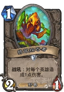 《炉石传说》快攻牧卡组攻略：掌握制胜之道