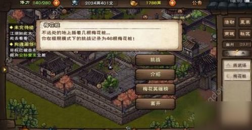 烟雨江湖随从元宝攻略：新手必备财富增长秘籍