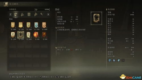 《艾尔登法环法师巅峰装备指南》