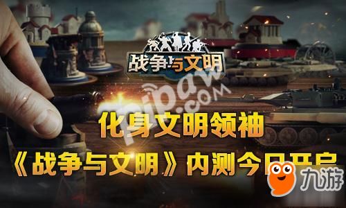 《文明7》新手攻略：全攻略玩法揭秘+领袖推荐必看
