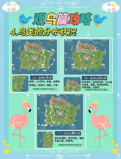 《心动小镇红脸鸬鹚寻踪记》