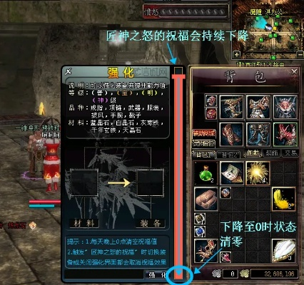 《十二之天》装备升级秘术：熔炼攻略大揭秘