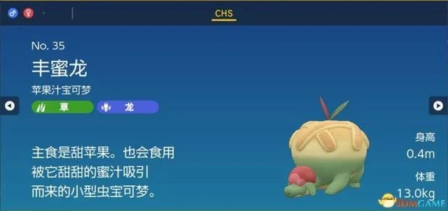 《宝可梦朱紫》蓝之圆盘DLC全图鉴奖励一览！独家揭秘！