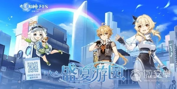 《原神FES活动原石速拿攻略》