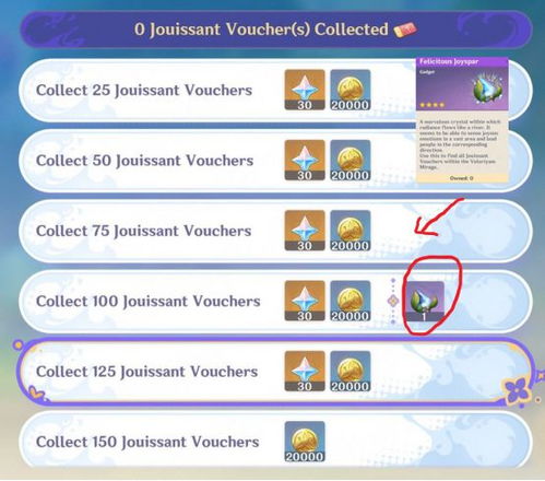 《原神》3.8狂欢开启！独家揭秘欢兴礼券第一天位置攻略