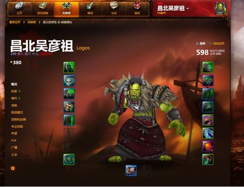 《魔兽世界新玩家福利！免费时长领取攻略》