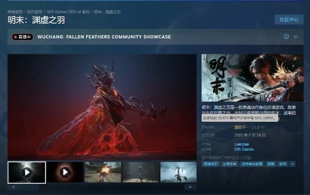 《明末渊虚之羽》心魔藏匿之地揭秘！