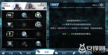 《刺客信条：影》菜单全红设计引玩家不适，揭秘背后原因