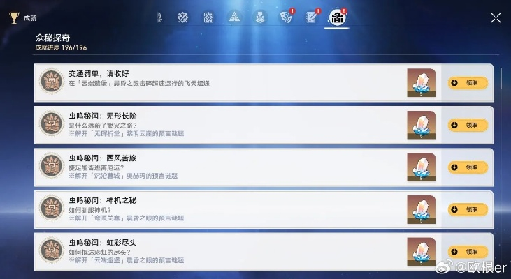 《崩坏星穹铁道》2.2活动成就速刷攻略，美梦往事成就全收集！