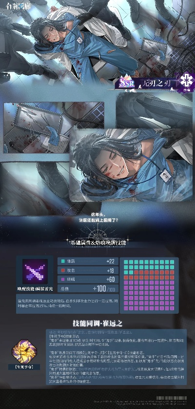 《白荆回廊》全烙痕技能揭秘：数据详览攻略！