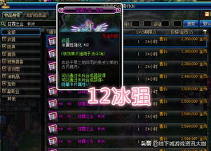 《星空武器秘籍：全武器附魔代码大揭秘》