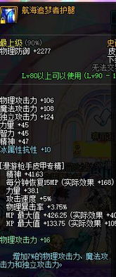 《明末渊虚之羽》陆红柳回响秘籍：轻松获取攻略！