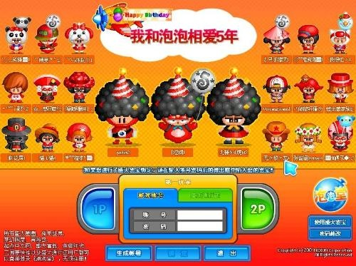 泡泡堂首页入口在哪？2024年避坑选服与版本下载解析