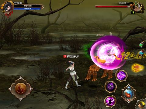 《燕云十六声》轻松解锁飒沓流星！独家攻略大揭秘