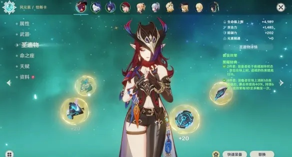 《原神》恰斯卡武器圣遗物搭配攻略，打造强力输出阵容