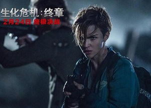 《生化危机》导演访谈：格蕾丝新秀联手里昂老将，揭秘生死搭档新篇章