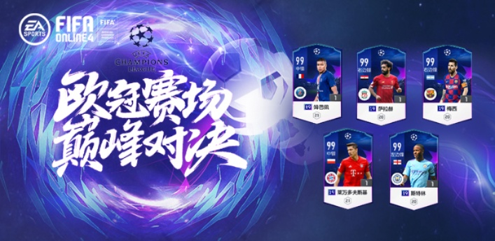 eFootball™启航Challenger Series，竞技巅峰新篇章