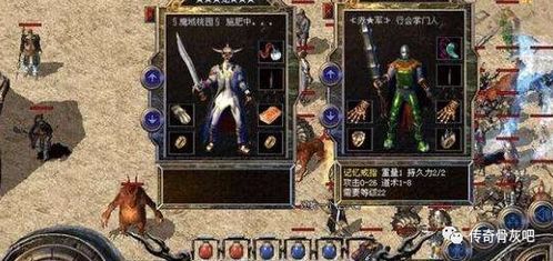 寻找高爆传奇版本？揭秘老骨灰识别真服的实战门道