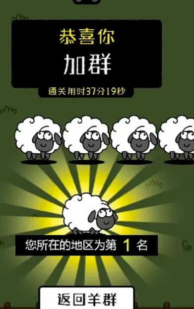 《羊了个羊》5月29日攻略揭秘：轻松通关技巧大公开