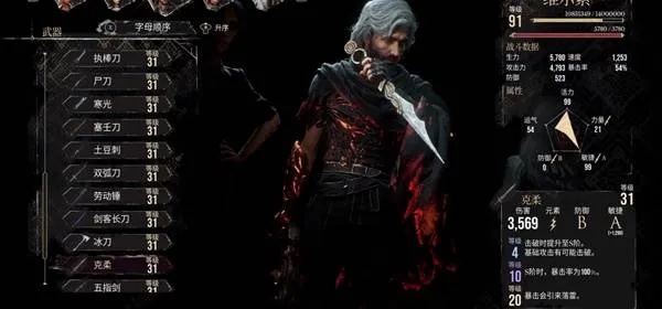 《光与影33号》维尔索全伤平砍攻略：打造无敌输出阵容