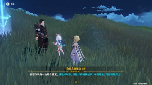 《原神》兰纳迦回忆任务攻略：解锁兰纳迦往事全步骤揭秘