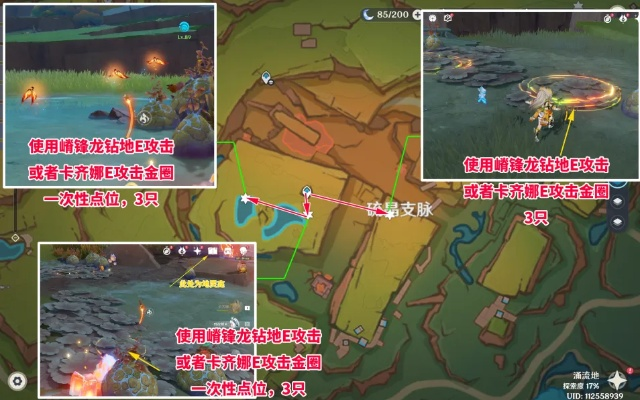 《原神》须弥晶蝶捕捉攻略：隐藏路线大揭秘！