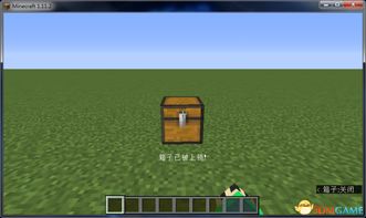 《我的世界PS4白金攻略：轻松解锁白金成就》