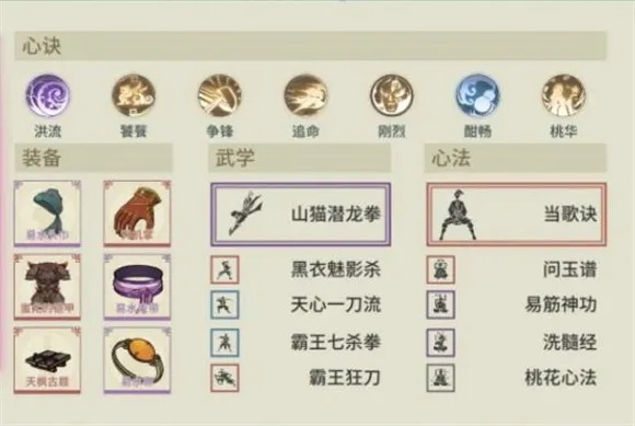 南山潜龙拳秘籍，汉家江湖绝学新解密