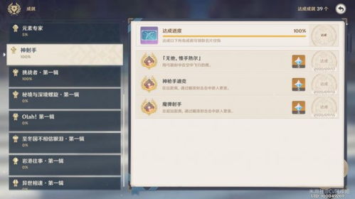 《原神》3.4纸映成戏越岭阶段攻略：轻松通关秘籍大公开