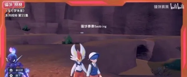 《宝可梦朱紫》闪焰王牌独闯秘境攻略！