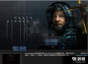 《死亡搁浅2》PC版3月19日首发，298元体验全新价值游戏盛宴