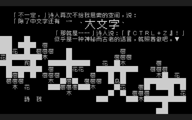 十大热门耐玩文字游戏盘点，揭秘经典之作新魅力