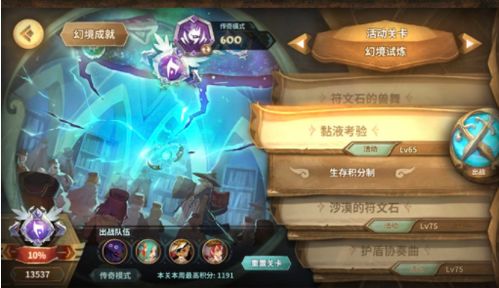 万象物语幻境摆烂攻略：Week4通关秘籍深度解析