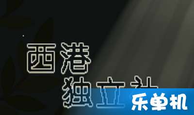 2024年度热门非线性游戏盘点：探索无限可能新体验