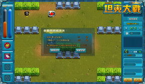 热门坦克游戏盘点：揭秘高人气玩法排行