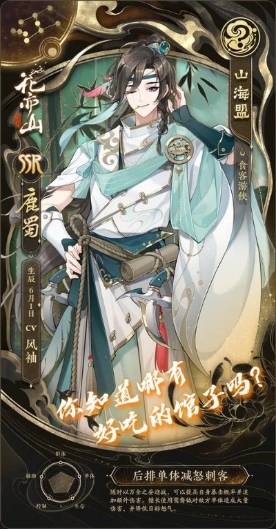 花亦山心月保底概率深度解析，揭秘全新抽卡奥秘