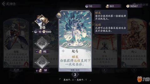 阴阳师百闻牌新手上路，快攻卡组攻略秘籍大公开