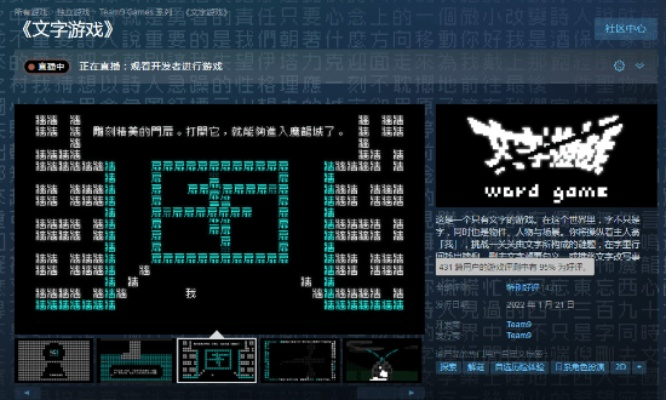 热门文字游戏盘点：下载量飙升的佳作推荐
