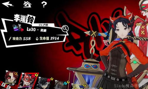 平民火队养成秘籍：女神异闻录夜幕魅影攻略全解析