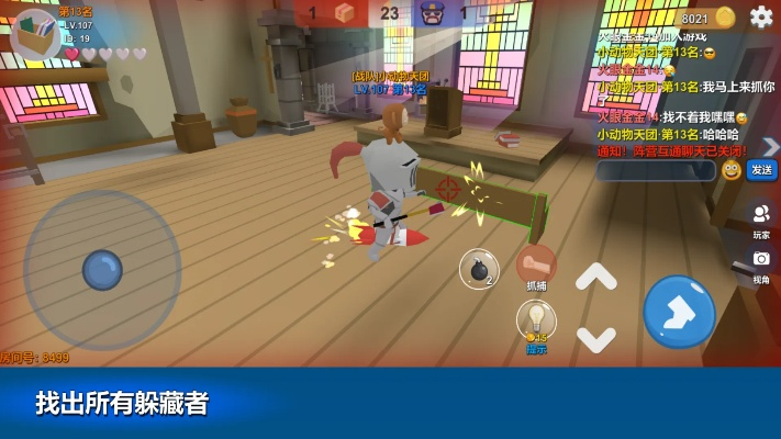 新手必看！躲猫猫大乱斗进阶攻略，解锁全新战斗技巧