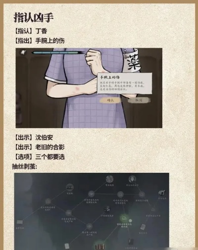 山河旅探第六章成就速达攻略，解锁神秘新技能