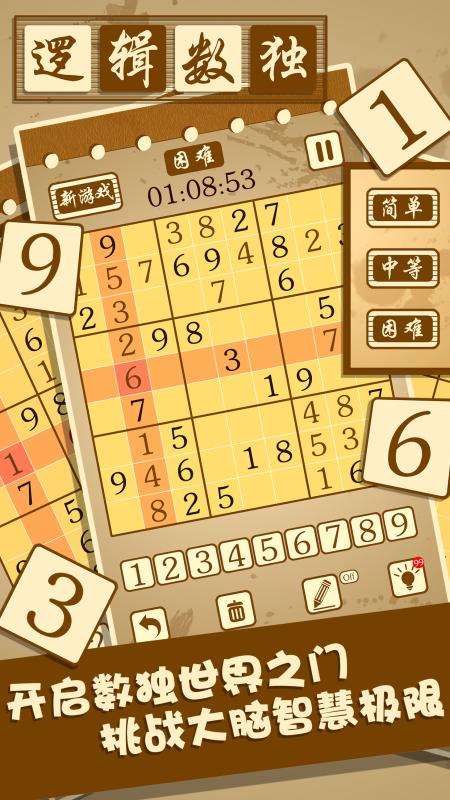 数独游戏魅力盘点：揭秘十大耐玩数独排行榜精选