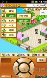 口袋学院校长养成攻略：解锁教育新境界