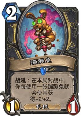 《炉石传说》巨人术传说卡组攻略：轻松登顶秘境