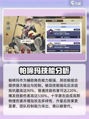 拉姆帕技能深度剖析：解锁全新战斗价值