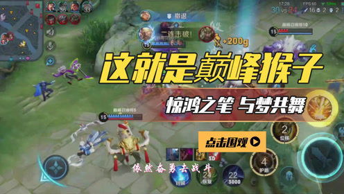 《悟空挑战攻略：轻松击败魔将妙音》