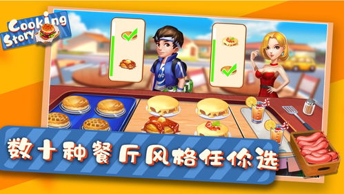 烹饪游戏人气排行，精选热门美食制作攻略推荐