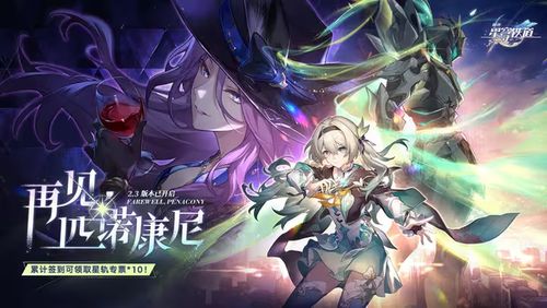 《崩坏星穹铁道》寒鸦遗器选择攻略：高效提升寒鸦实力